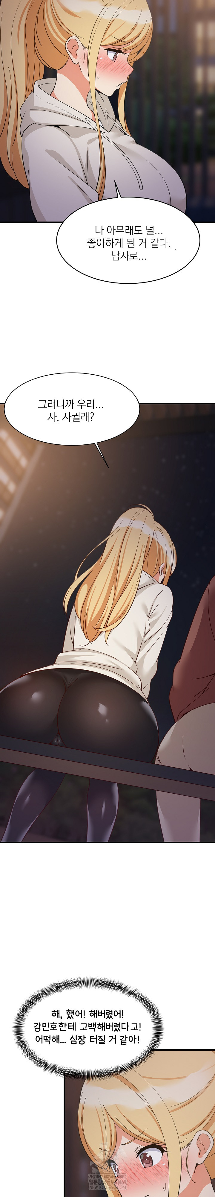 College Grades Skyrocketing Raw - Chapter 79 [photo 21] - MangaPorn