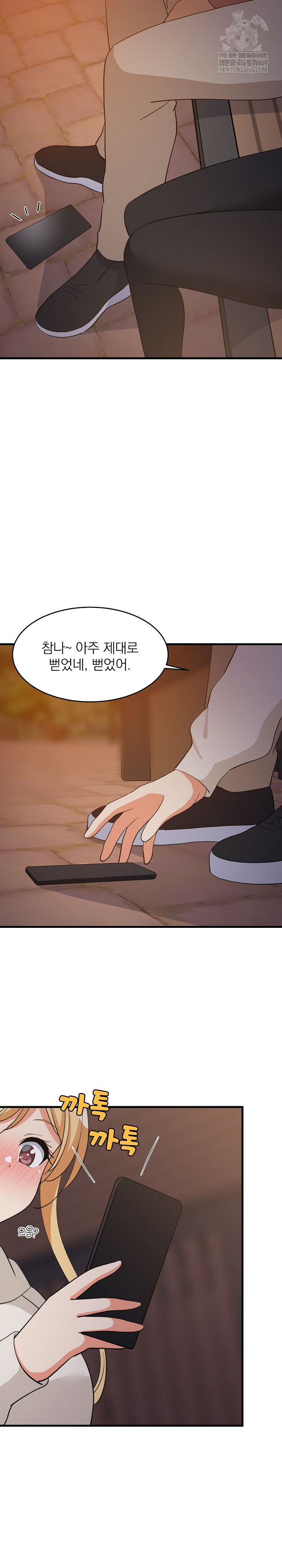 College Grades Skyrocketing Raw - Chapter 79 [photo 25] - MangaPorn