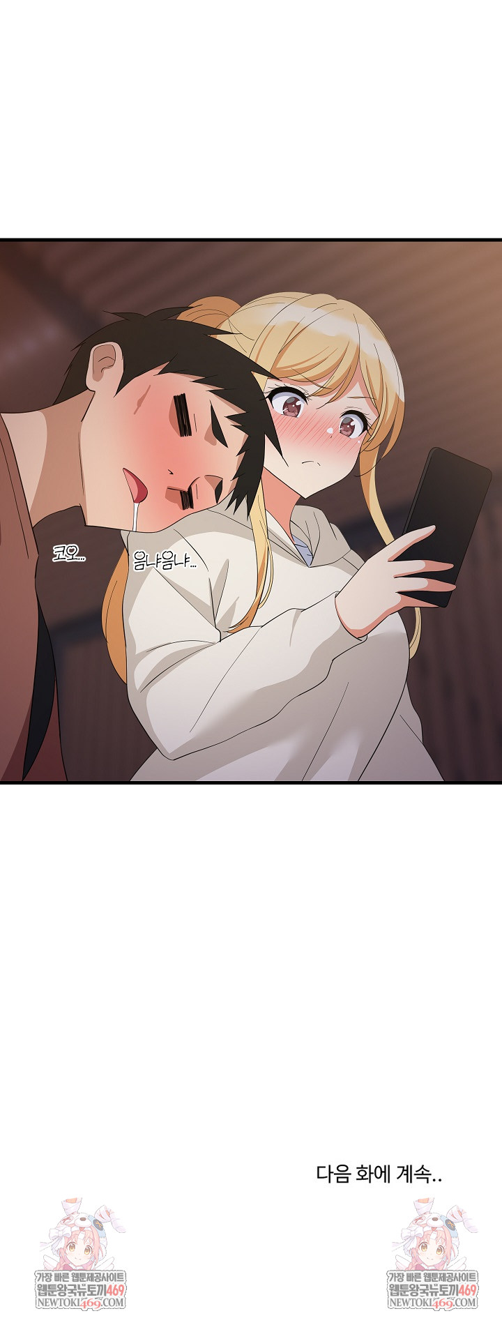 College Grades Skyrocketing Raw - Chapter 79 [photo 26] - MangaPorn