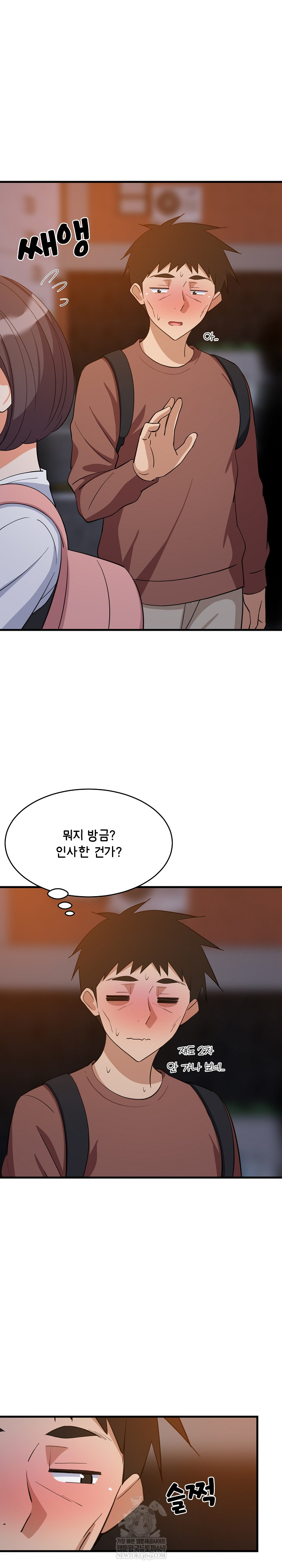 College Grades Skyrocketing Raw - Chapter 79 [photo 5] - MangaPorn