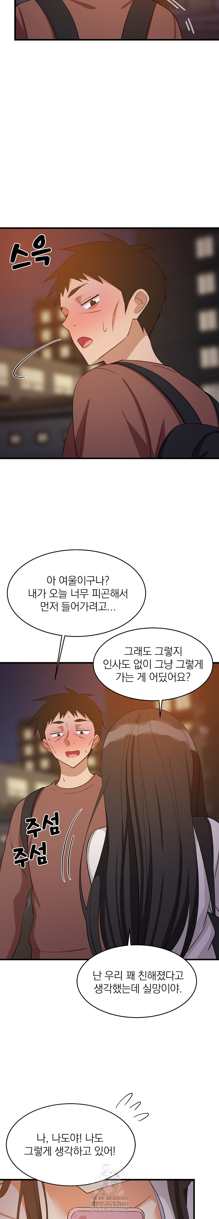 College Grades Skyrocketing Raw - Chapter 79 [photo 7] - MangaPorn