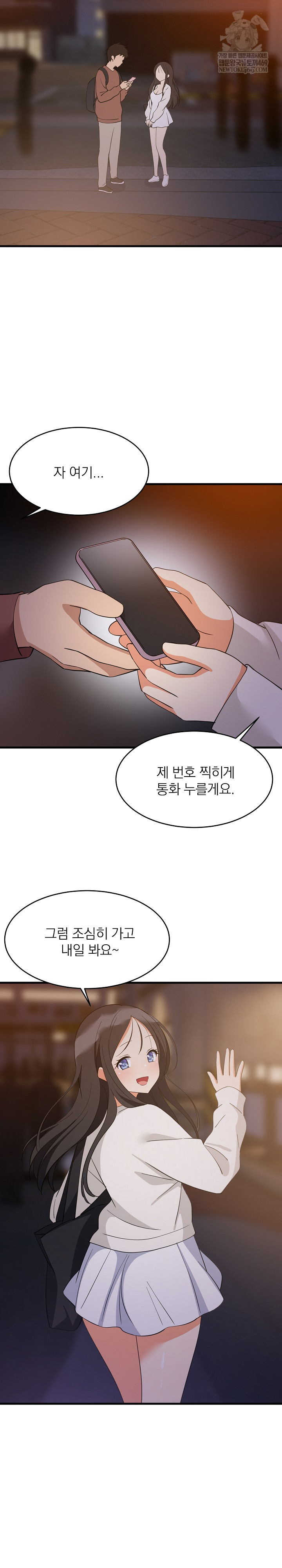 College Grades Skyrocketing Raw - Chapter 79 [photo 9] - MangaPorn