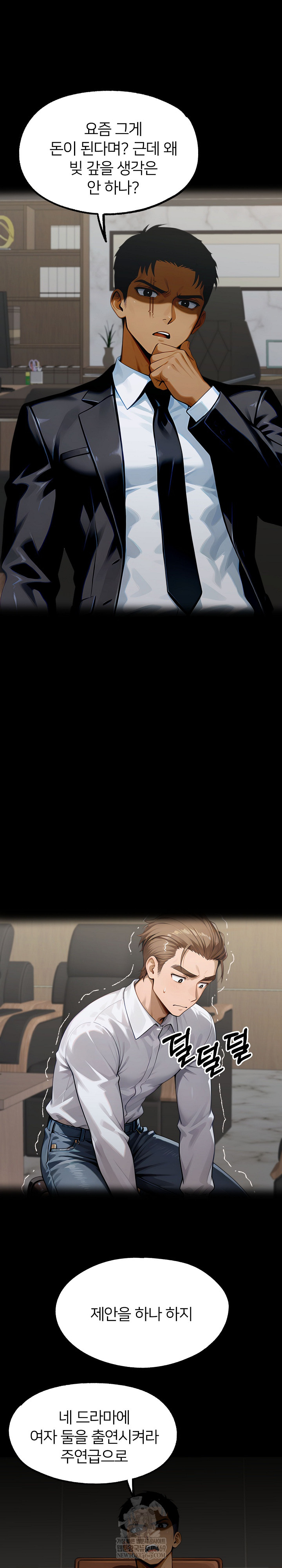 Gangster x Office Lady Raw - Chapter 148 [photo 13] - MangaPorn