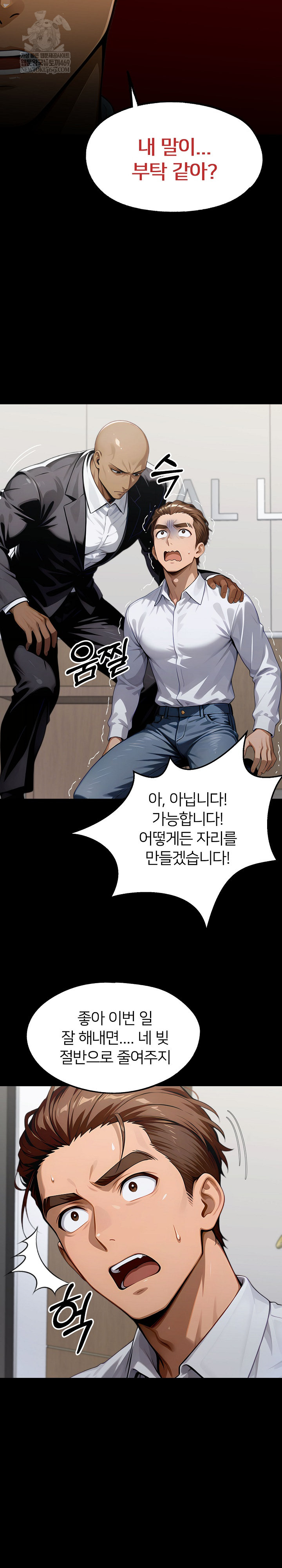 Gangster x Office Lady Raw - Chapter 148 [photo 15] - MangaPorn