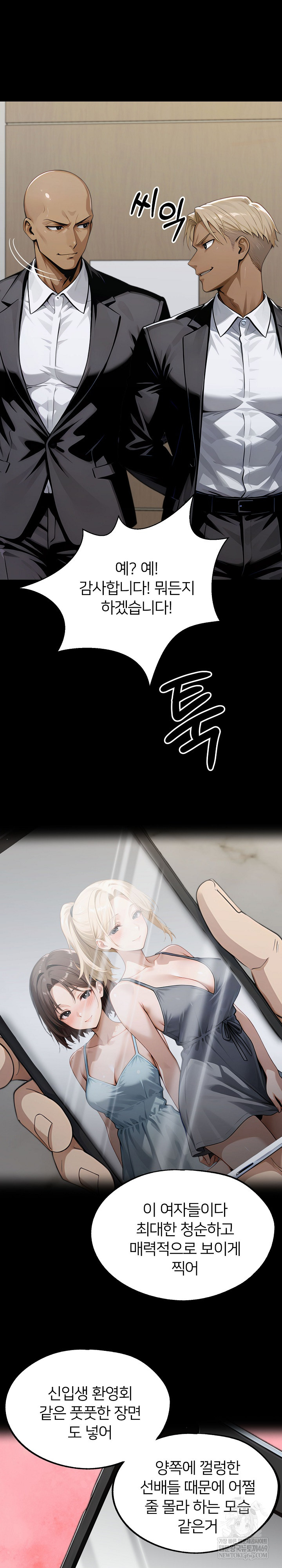 Gangster x Office Lady Raw - Chapter 148 [photo 16] - MangaPorn