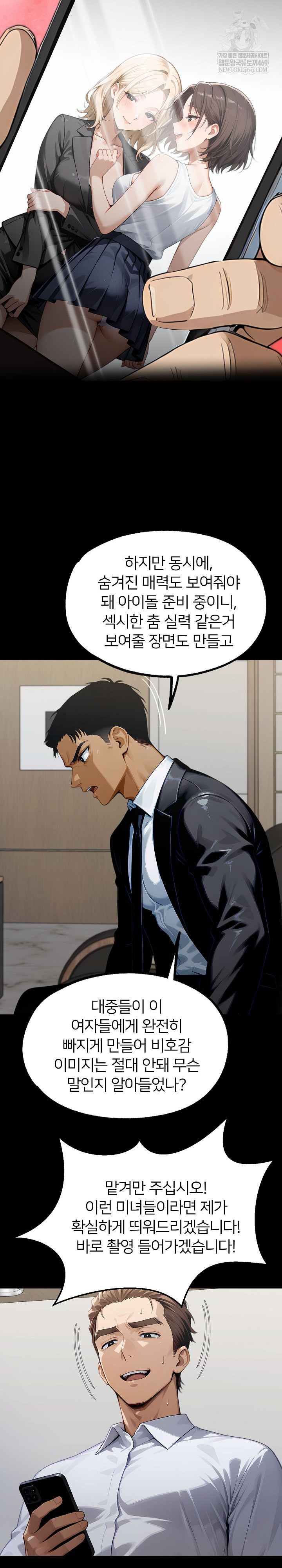 Gangster x Office Lady Raw - Chapter 148 [photo 17] - MangaPorn