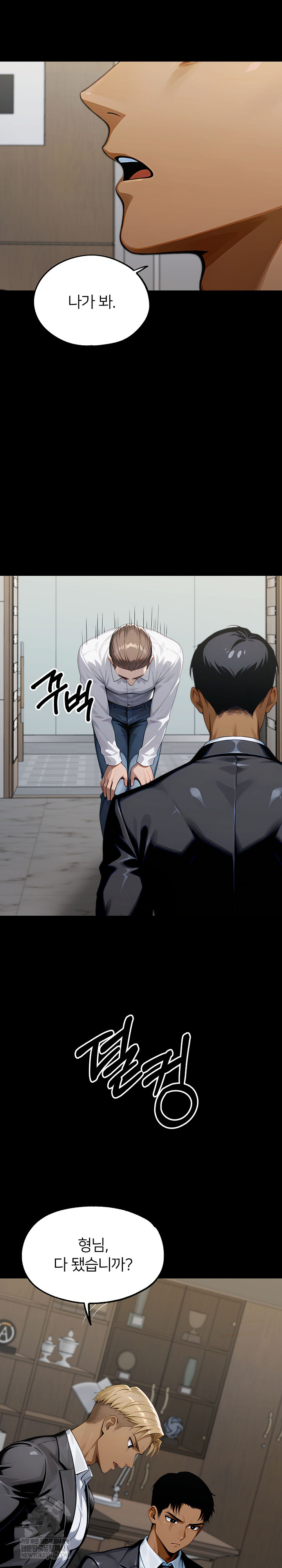 Gangster x Office Lady Raw - Chapter 148 [photo 18] - MangaPorn