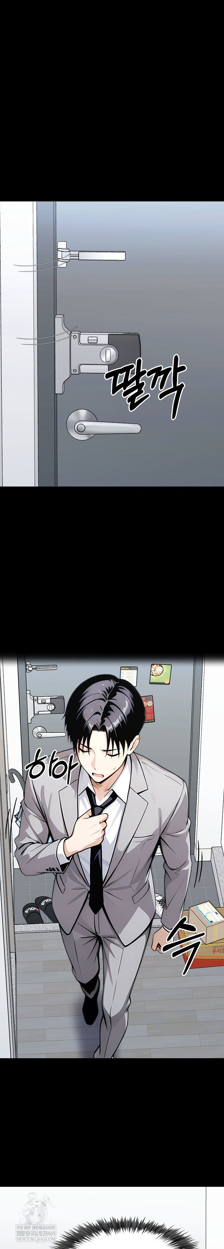 Gangster x Office Lady Raw - Chapter 148 [photo 2] - MangaPorn