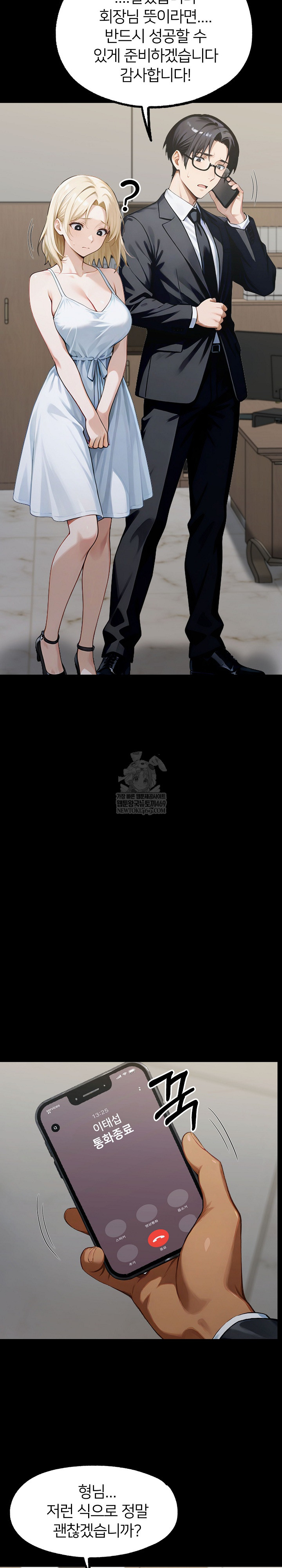 Gangster x Office Lady Raw - Chapter 148 [photo 21] - MangaPorn