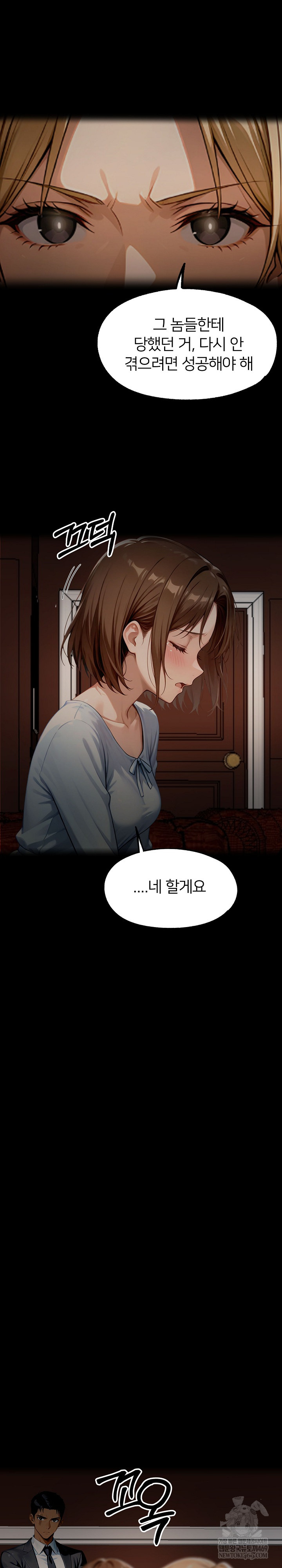 Gangster x Office Lady Raw - Chapter 148 [photo 29] - MangaPorn