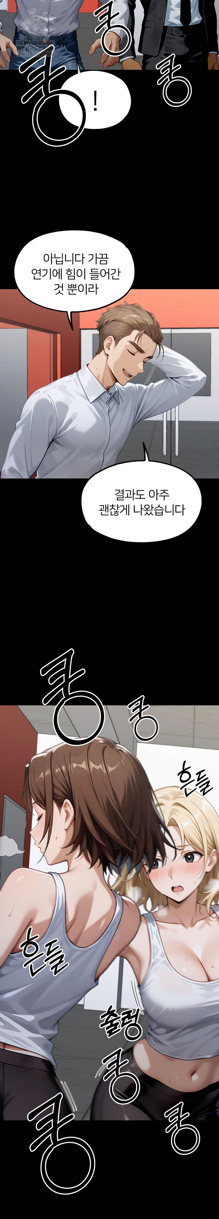 Gangster x Office Lady Raw - Chapter 148 [photo 32] - MangaPorn