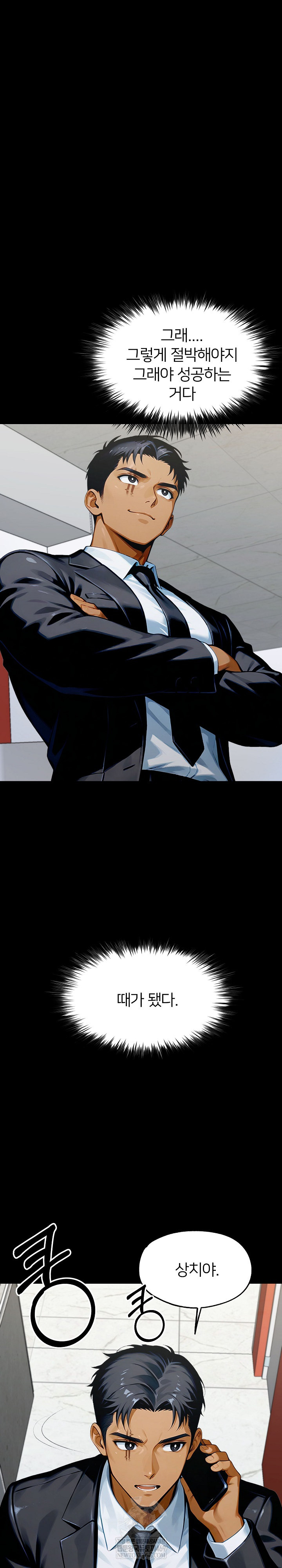 Gangster x Office Lady Raw - Chapter 148 [photo 33] - MangaPorn