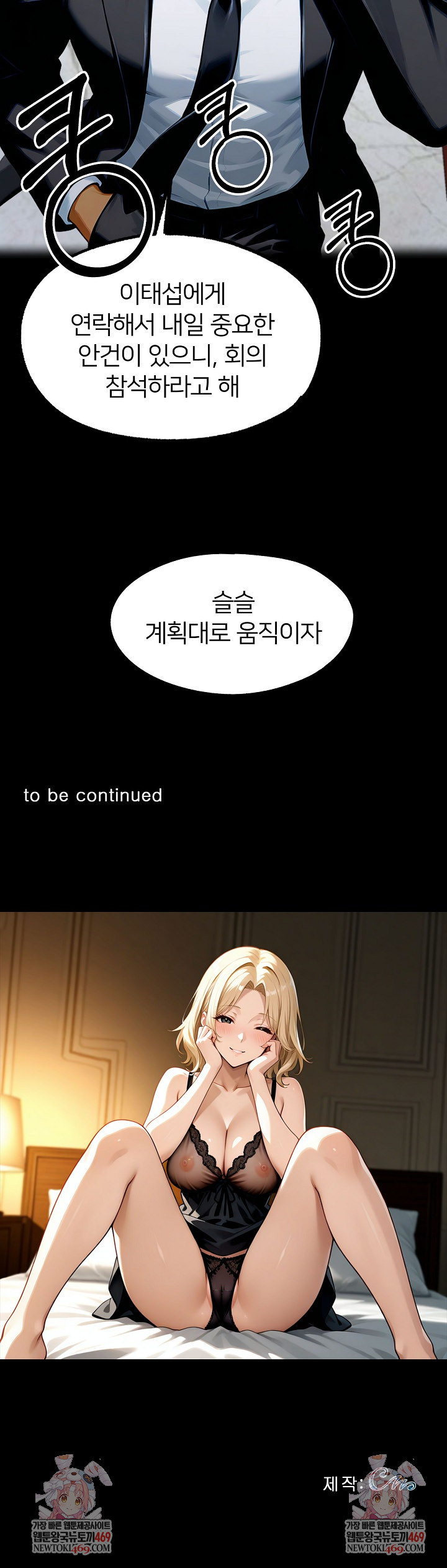 Gangster x Office Lady Raw - Chapter 148 [photo 34] - MangaPorn