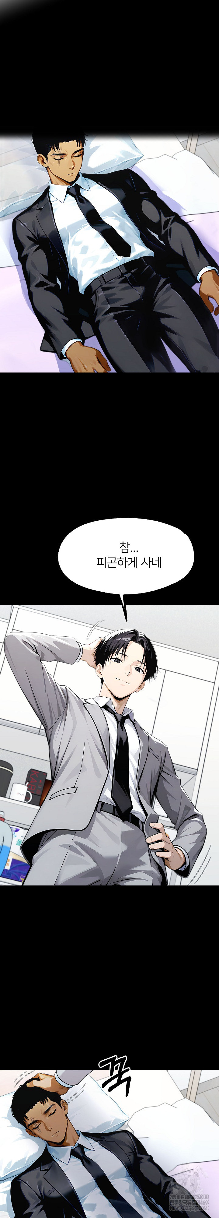 Gangster x Office Lady Raw - Chapter 148 [photo 5] - MangaPorn