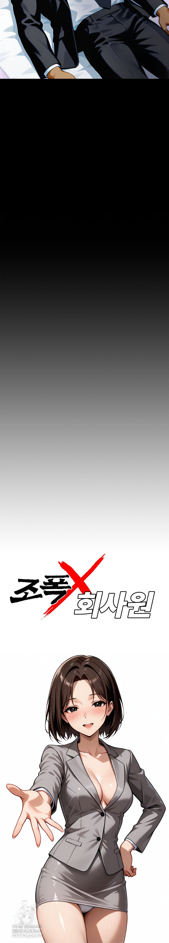 Gangster x Office Lady Raw - Chapter 148 [photo 6] - MangaPorn