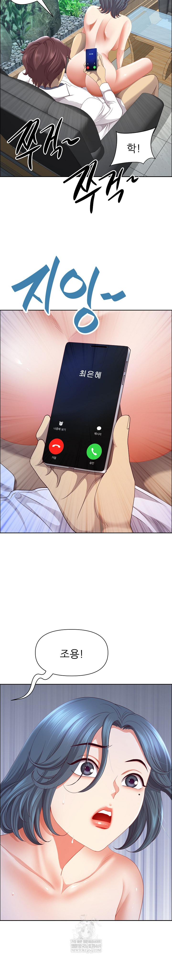 Big Guy Raw - Chapter 73 [photo 10] - MangaPorn