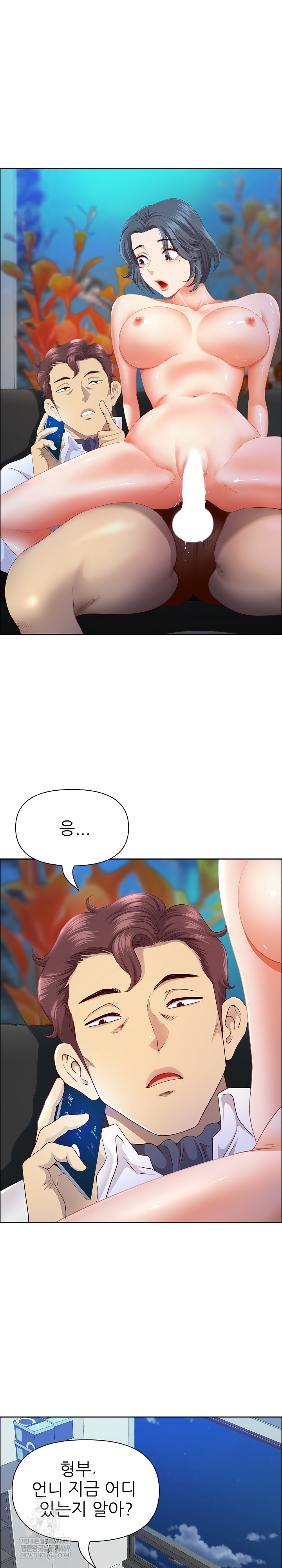 Big Guy Raw - Chapter 73 [photo 11] - MangaPorn