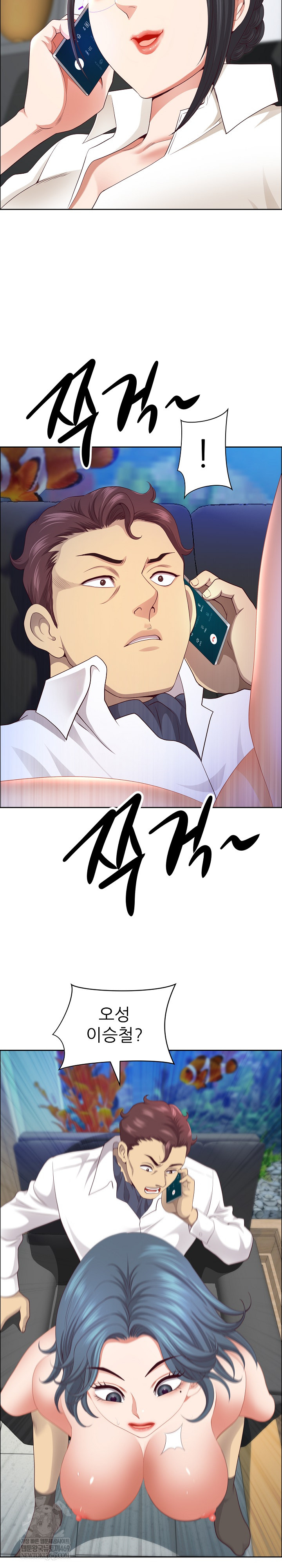 Big Guy Raw - Chapter 73 [photo 14] - MangaPorn