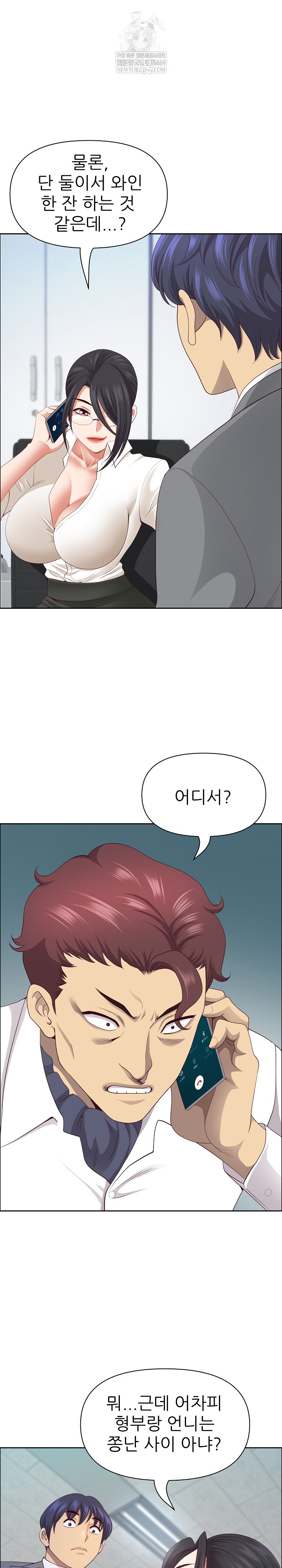 Big Guy Raw - Chapter 73 [photo 15] - MangaPorn