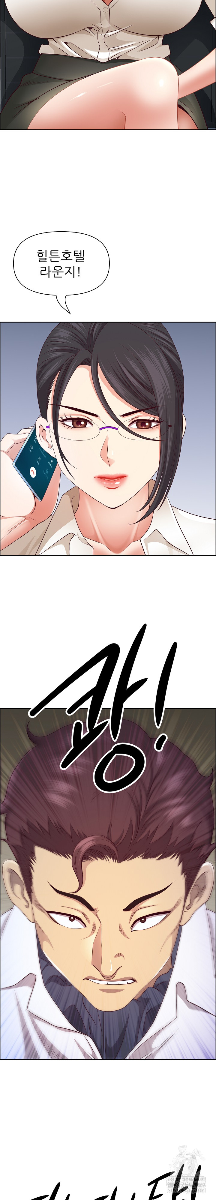 Big Guy Raw - Chapter 73 [photo 17] - MangaPorn