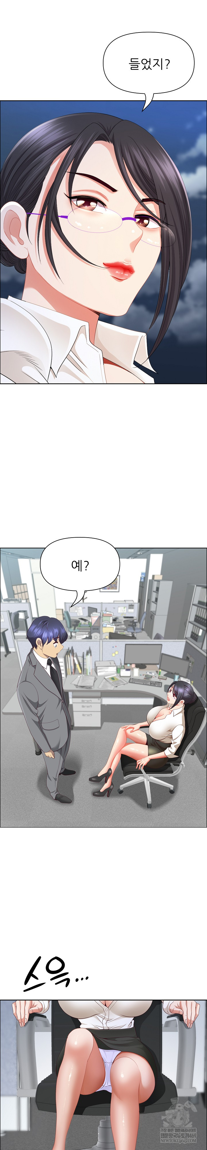 Big Guy Raw - Chapter 73 [photo 20] - MangaPorn