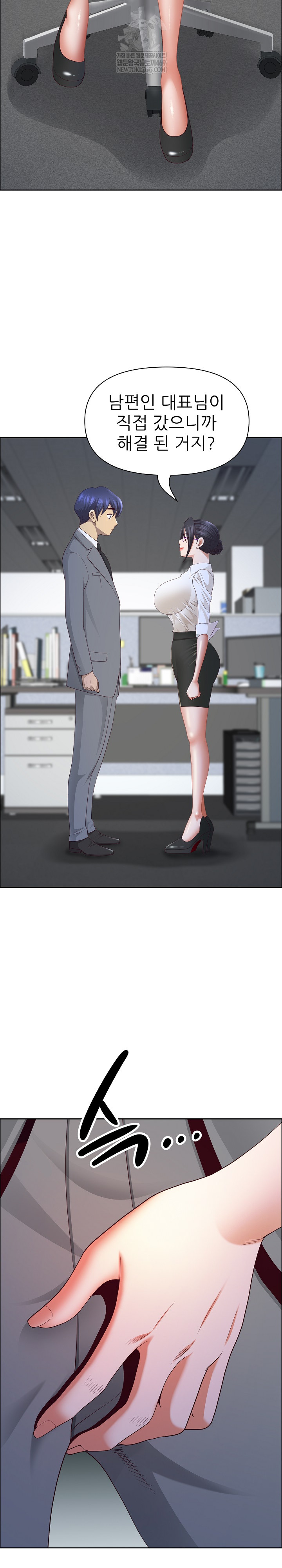 Big Guy Raw - Chapter 73 [photo 21] - MangaPorn