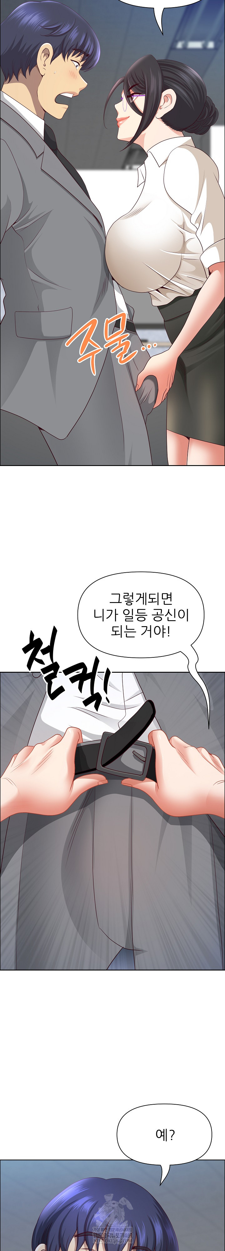 Big Guy Raw - Chapter 73 [photo 23] - MangaPorn