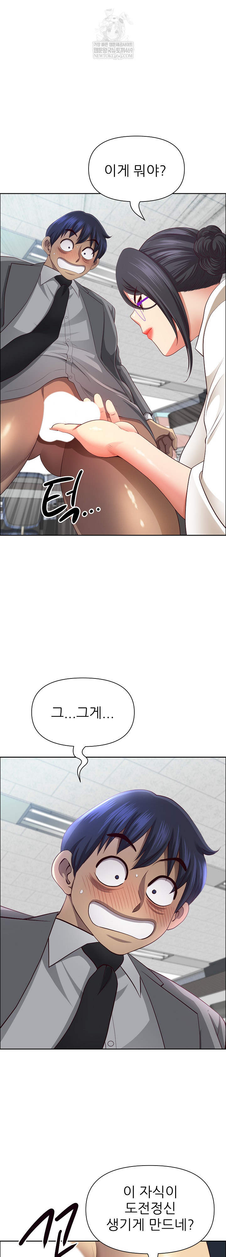 Big Guy Raw - Chapter 73 [photo 26] - MangaPorn