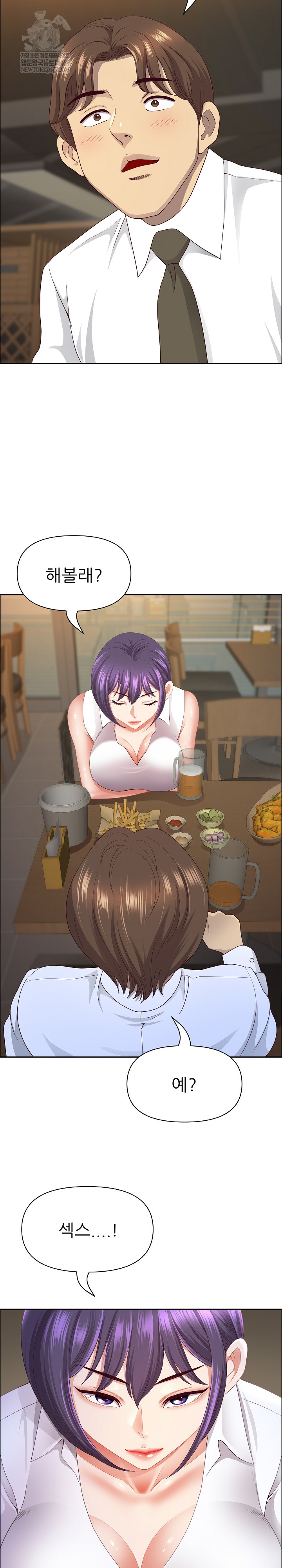 Big Guy Raw - Chapter 73 [photo 30] - MangaPorn