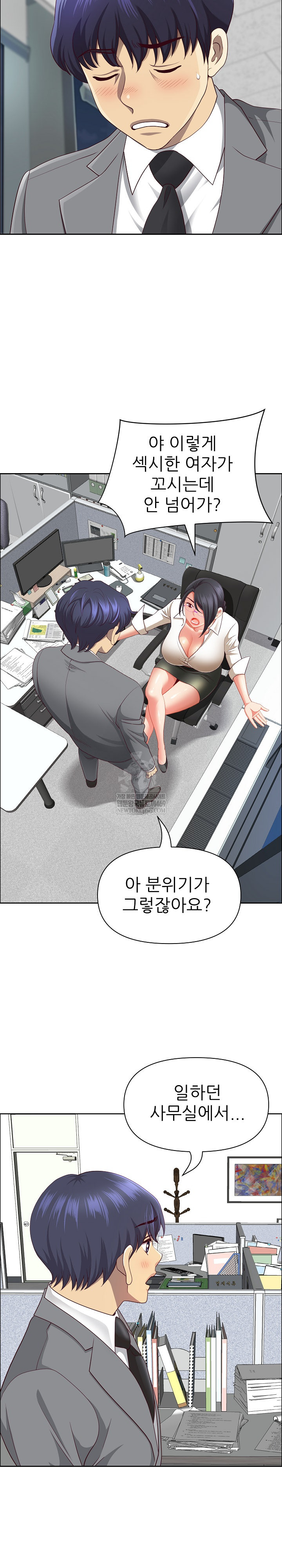 Big Guy Raw - Chapter 73 [photo 5] - MangaPorn