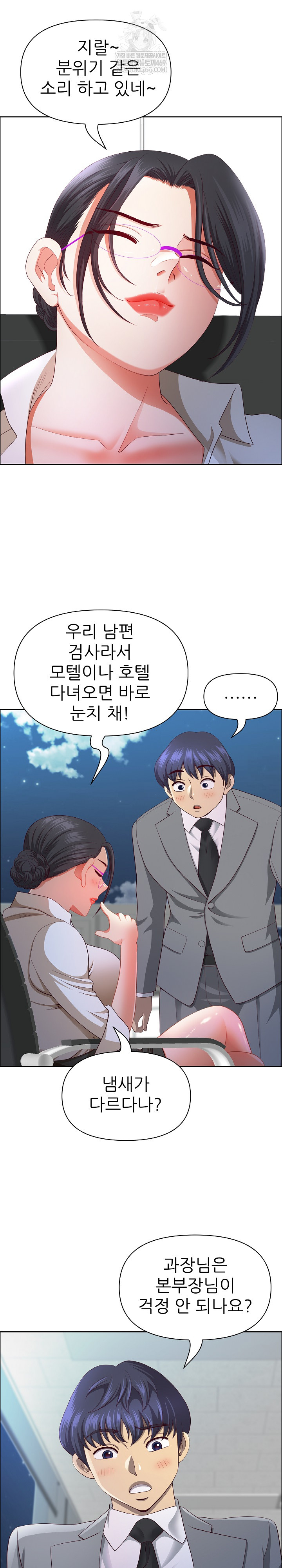 Big Guy Raw - Chapter 73 [photo 6] - MangaPorn