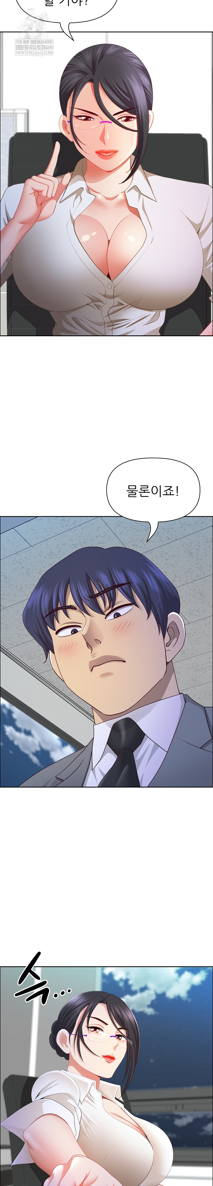 Big Guy Raw - Chapter 73 [photo 8] - MangaPorn