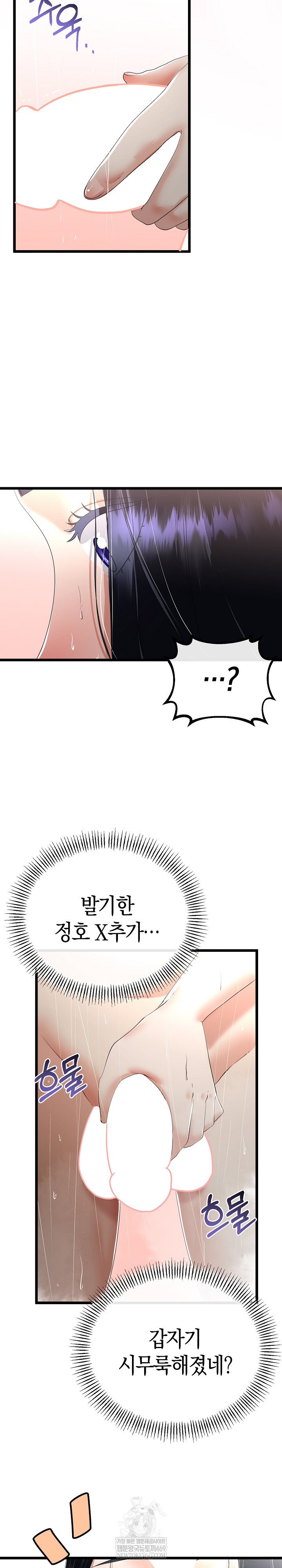 My Stepmom Has Returned Raw - Chapter 58 [photo 10] - MangaPorn