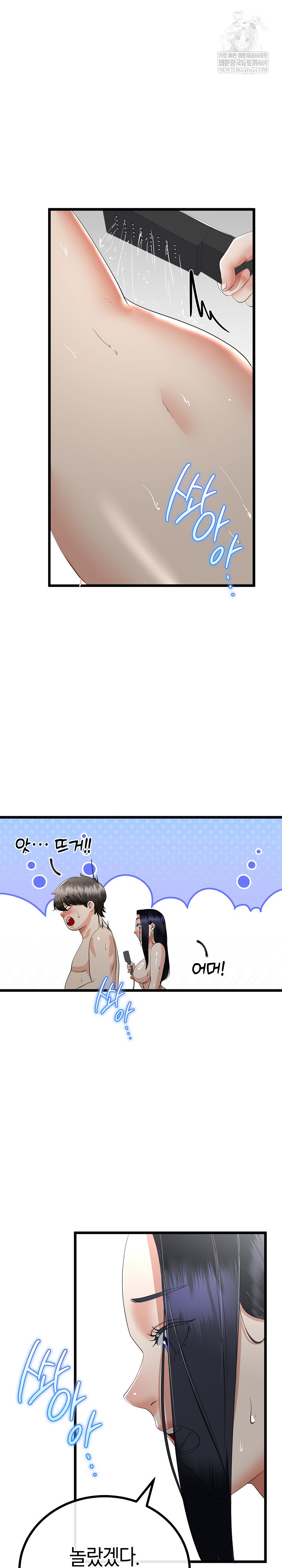 My Stepmom Has Returned Raw - Chapter 58 [photo 14] - MangaPorn