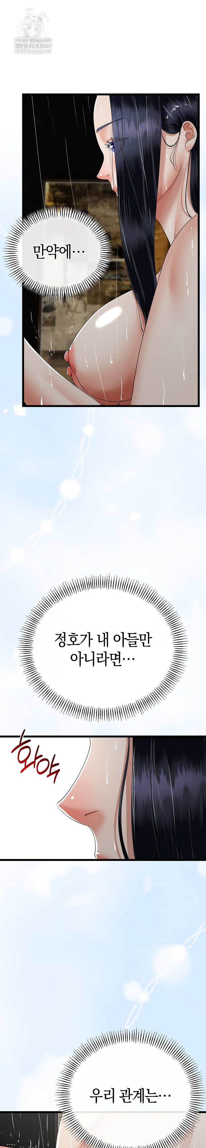 My Stepmom Has Returned Raw - Chapter 58 [photo 2] - MangaPorn