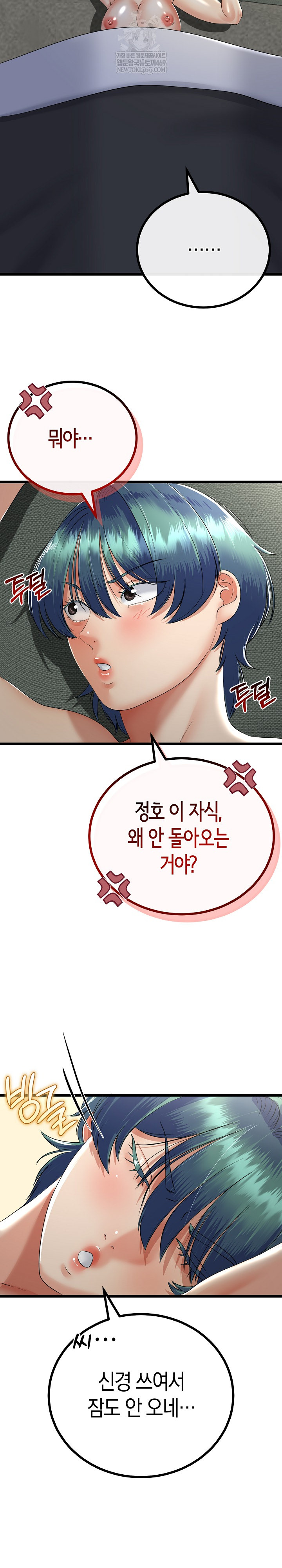 My Stepmom Has Returned Raw - Chapter 58 [photo 22] - MangaPorn