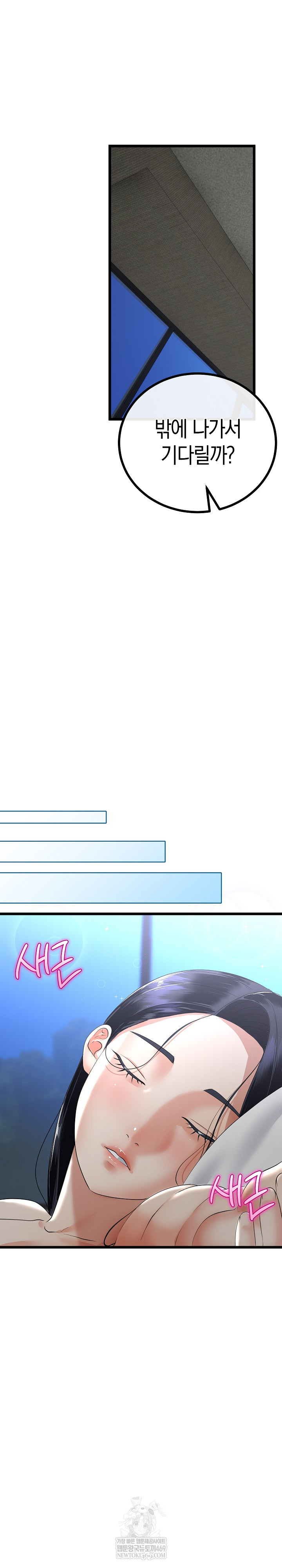 My Stepmom Has Returned Raw - Chapter 58 [photo 23] - MangaPorn