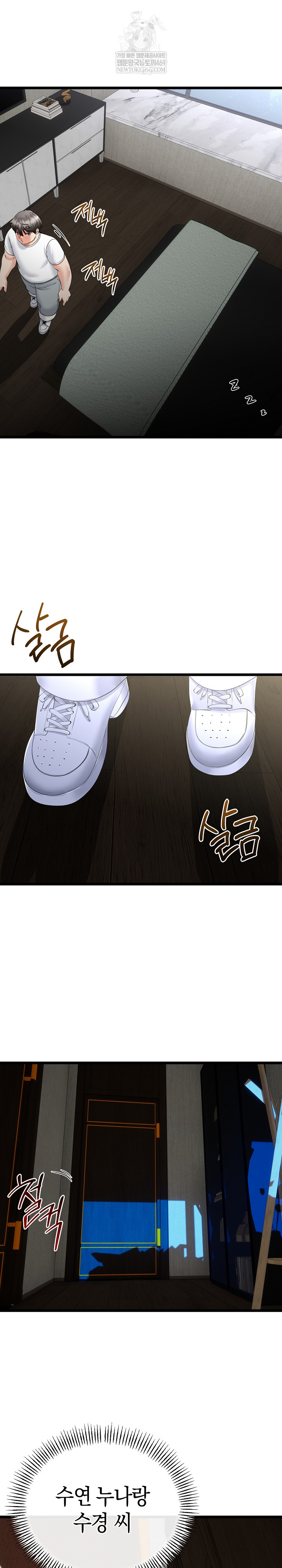 My Stepmom Has Returned Raw - Chapter 58 [photo 24] - MangaPorn