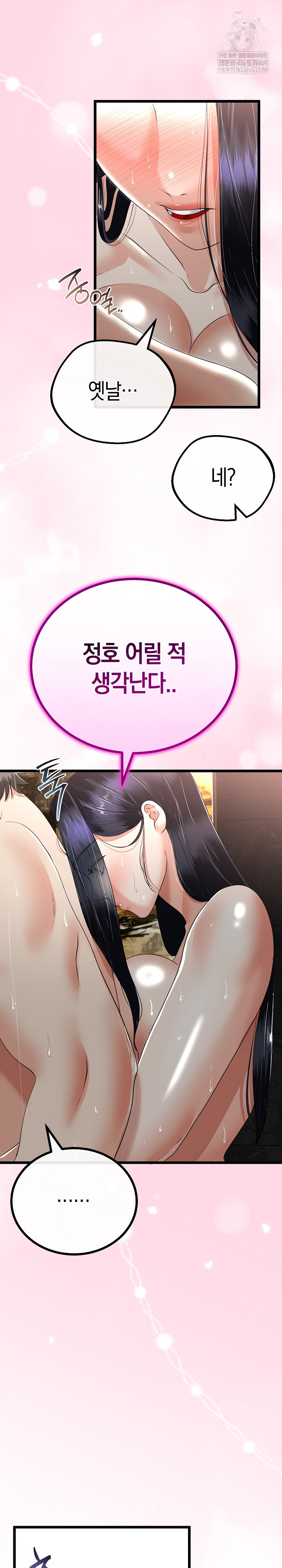 My Stepmom Has Returned Raw - Chapter 58 [photo 9] - MangaPorn