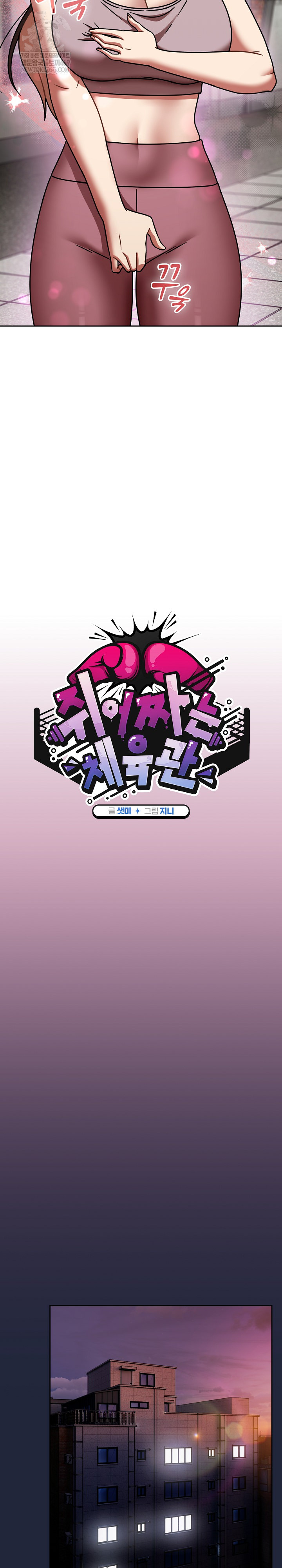 Ground and Pound Raw - Chapter 52 [photo 11] - MangaPorn