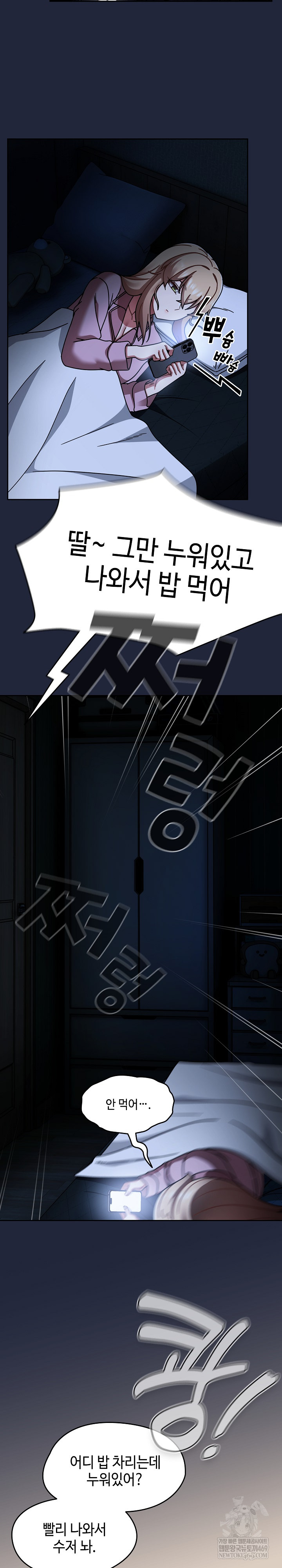 Ground and Pound Raw - Chapter 52 [photo 12] - MangaPorn