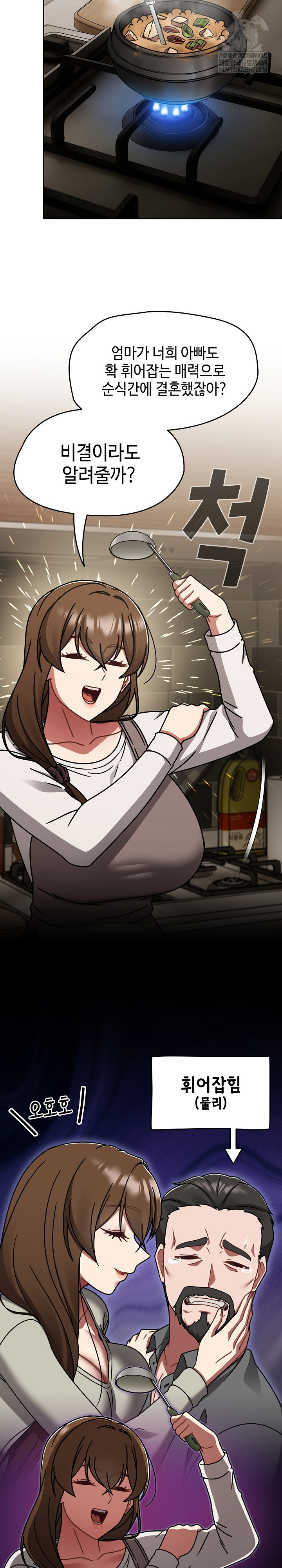 Ground and Pound Raw - Chapter 52 [photo 17] - MangaPorn