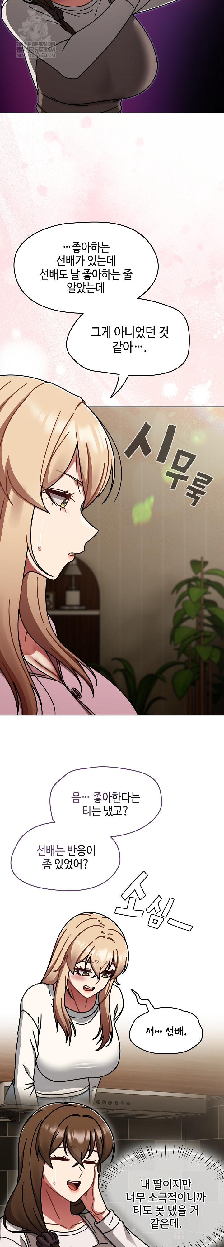 Ground and Pound Raw - Chapter 52 [photo 18] - MangaPorn