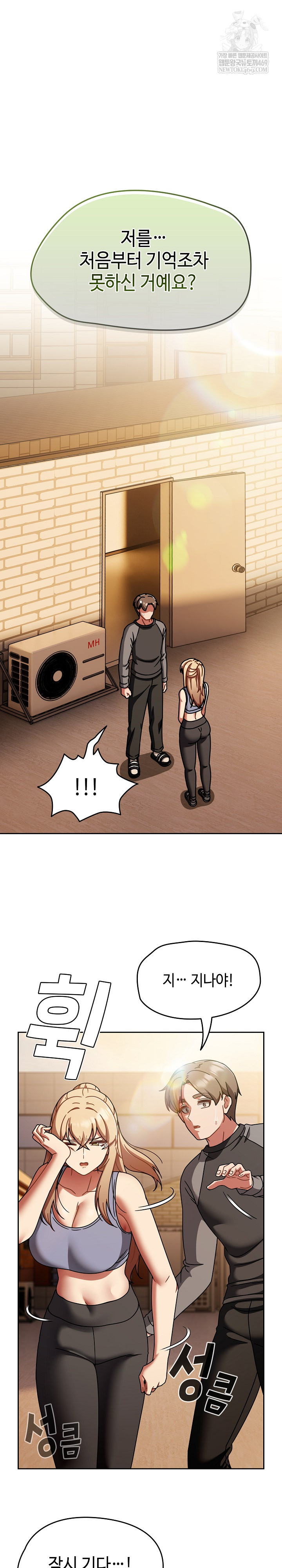 Ground and Pound Raw - Chapter 52 [photo 2] - MangaPorn