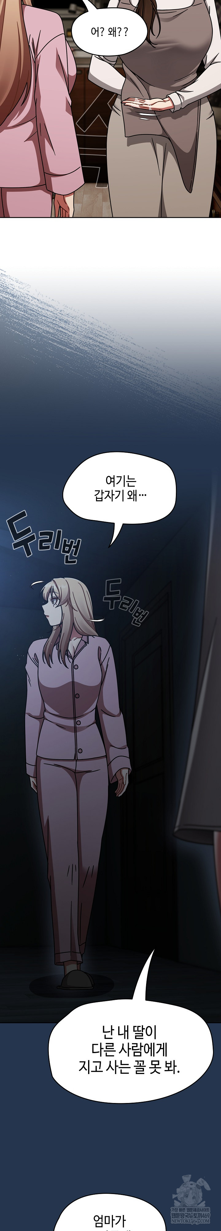 Ground and Pound Raw - Chapter 52 [photo 21] - MangaPorn