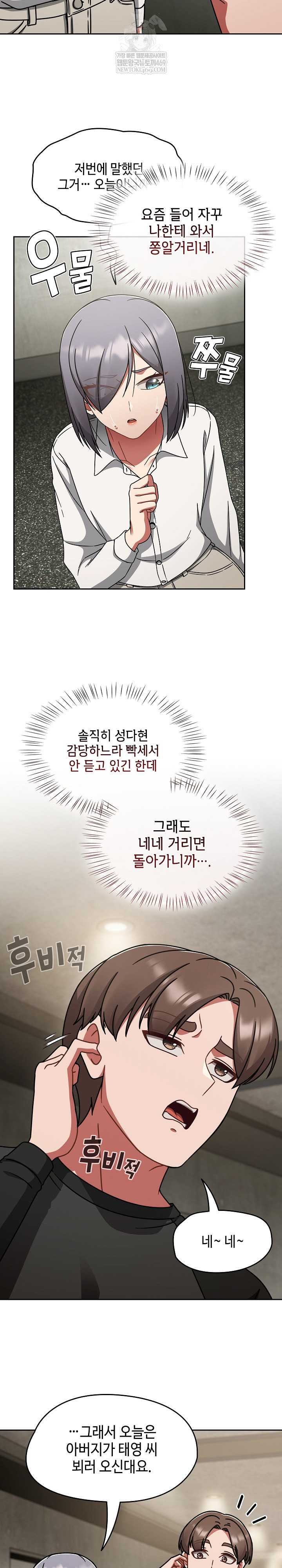 Ground and Pound Raw - Chapter 52 [photo 28] - MangaPorn