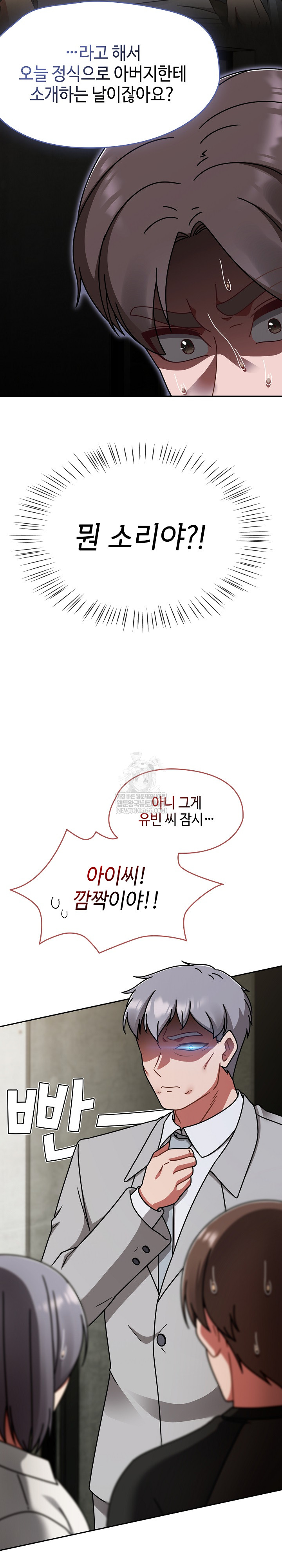 Ground and Pound Raw - Chapter 52 [photo 30] - MangaPorn