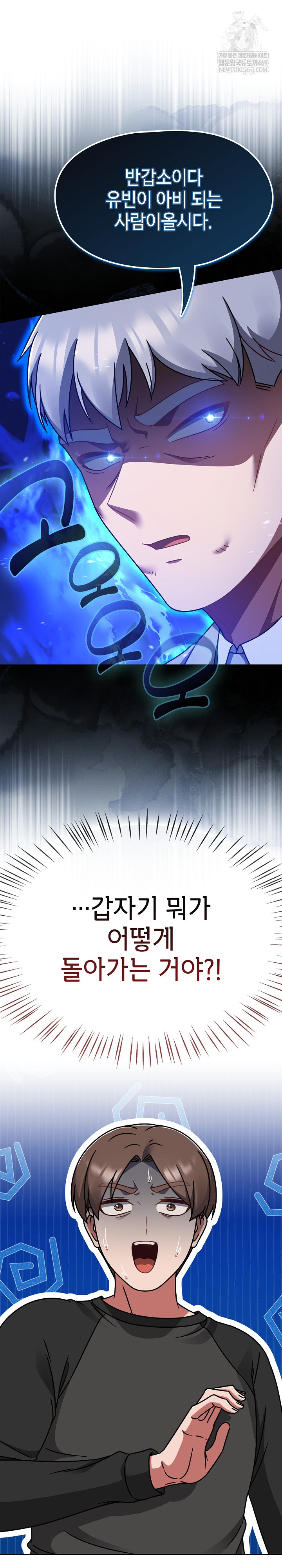 Ground and Pound Raw - Chapter 52 [photo 31] - MangaPorn