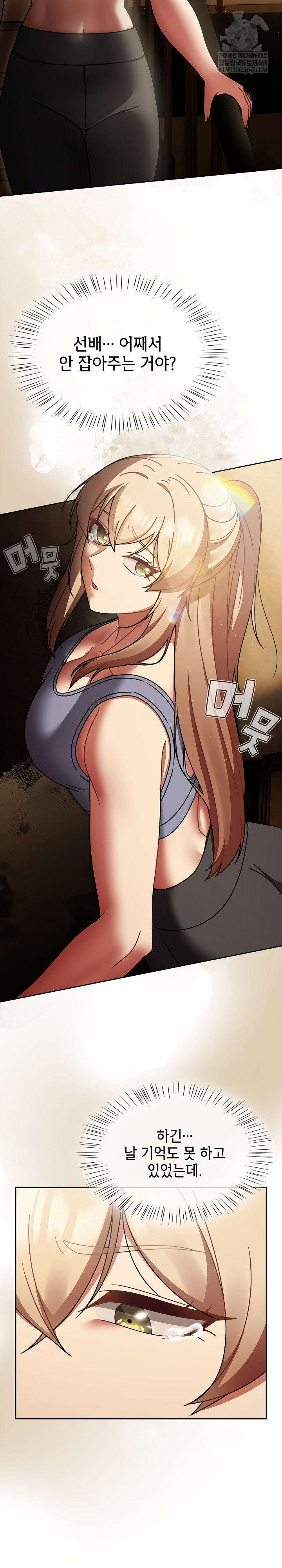 Ground and Pound Raw - Chapter 52 [photo 4] - MangaPorn