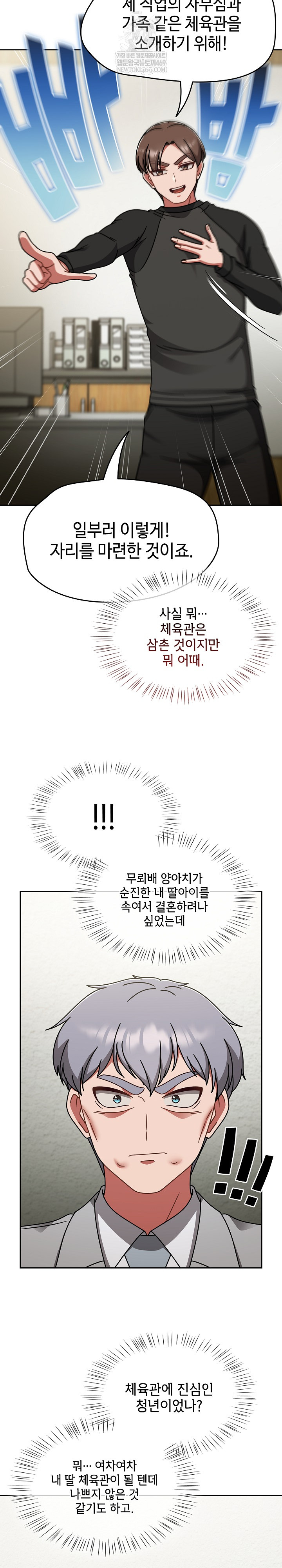 Ground and Pound Raw - Chapter 53 [photo 13] - MangaPorn